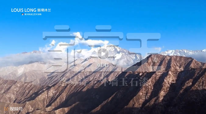 LOUIS LONG | 家宝玉施工工艺